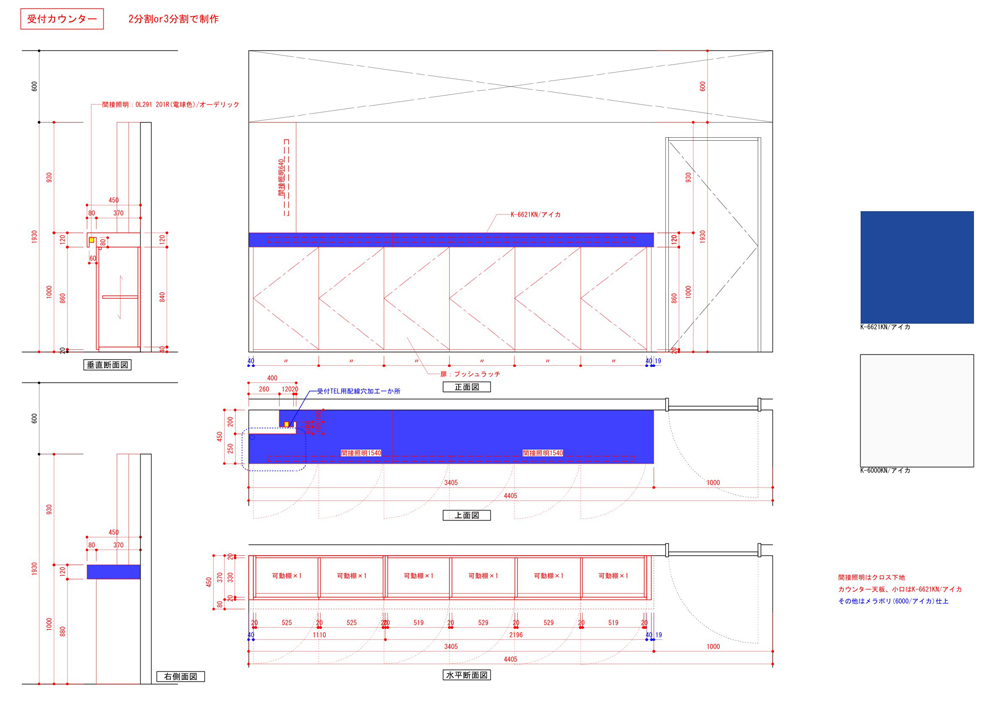受付カウンターの図面