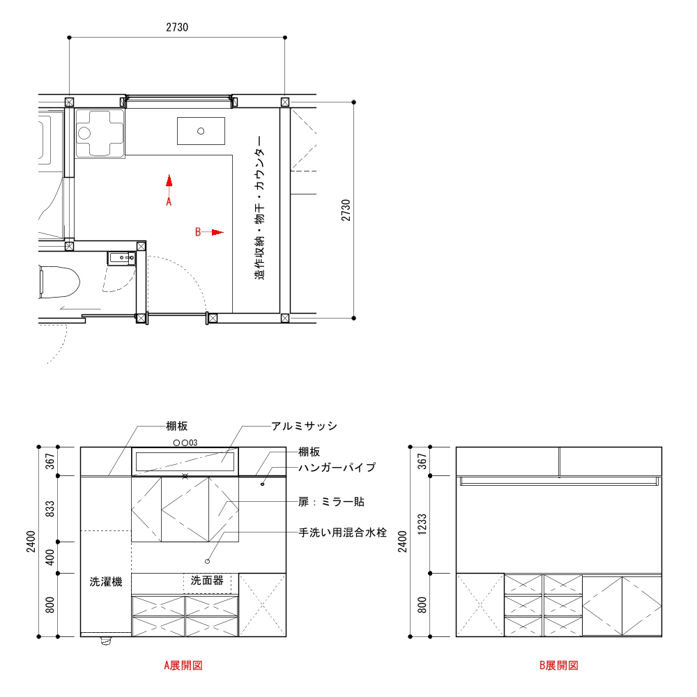 造作洗面カウンター